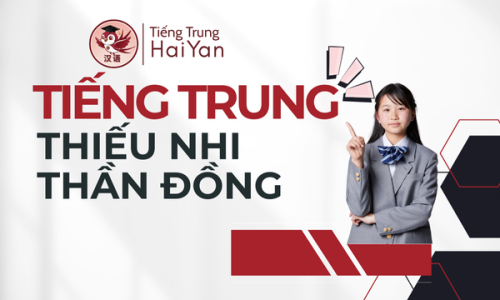 Tiếng Trung Thiếu Nhi Thần Đồng